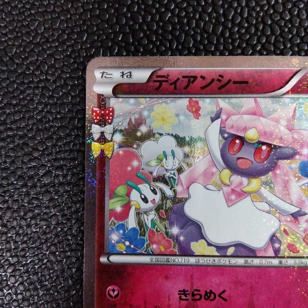 Bandai DeAncy PokeKyun Collection 1st Edition shiny Charizard trading card from Japan in protective sleeve