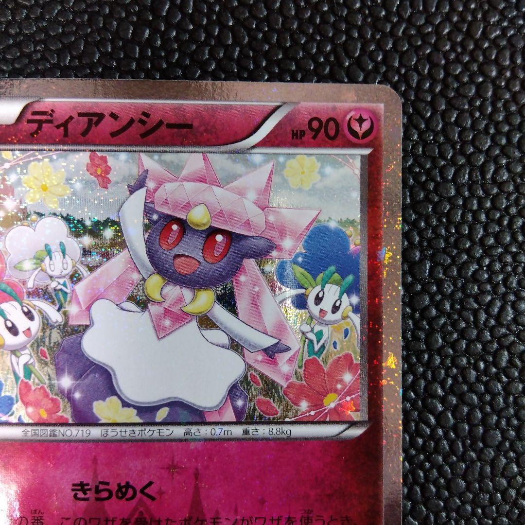 Bandai DeAncy PokeKyun Collection 1st Edition shiny Charizard trading card from Japan in protective sleeve