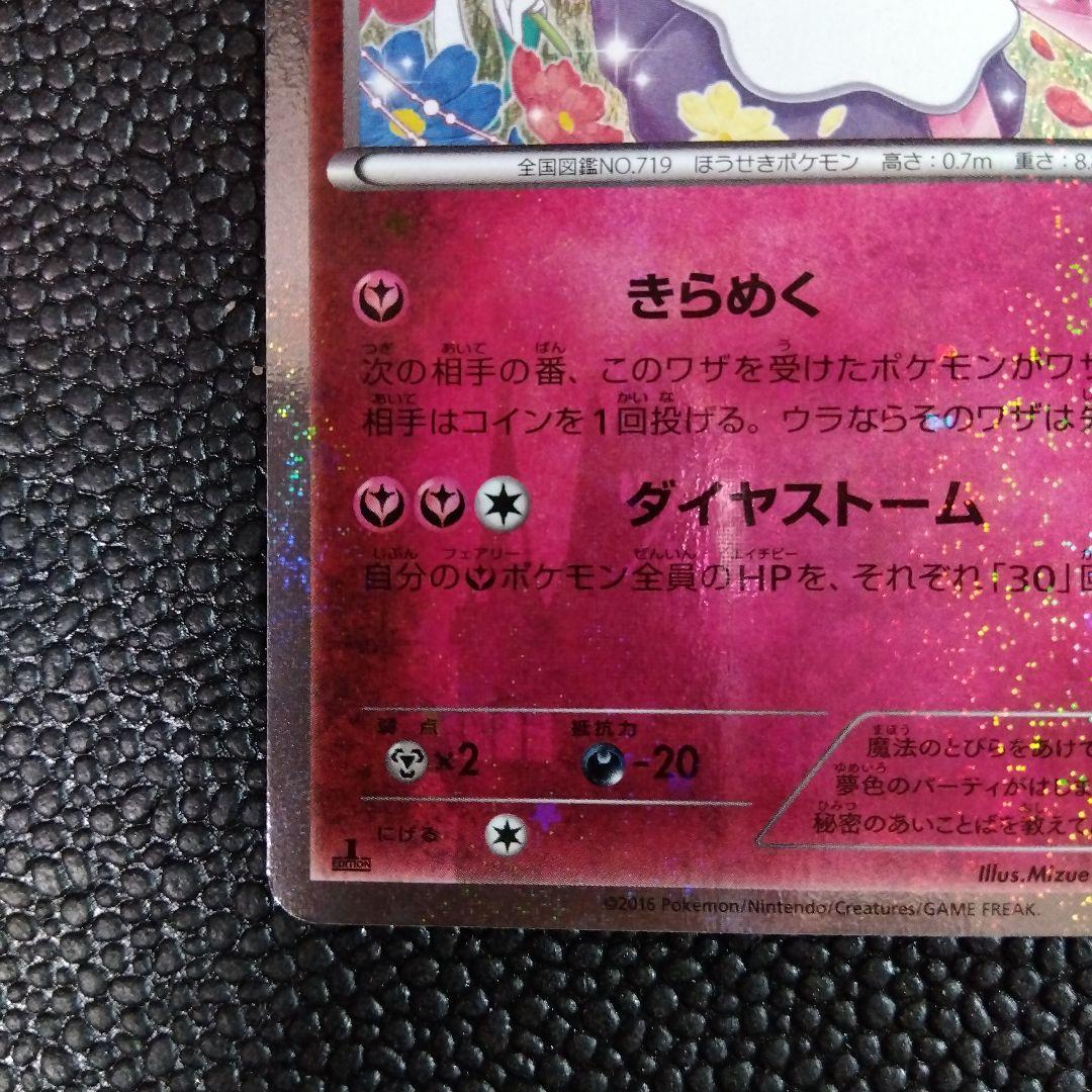 Bandai DeAncy PokeKyun Collection 1st Edition shiny Charizard trading card from Japan in protective sleeve