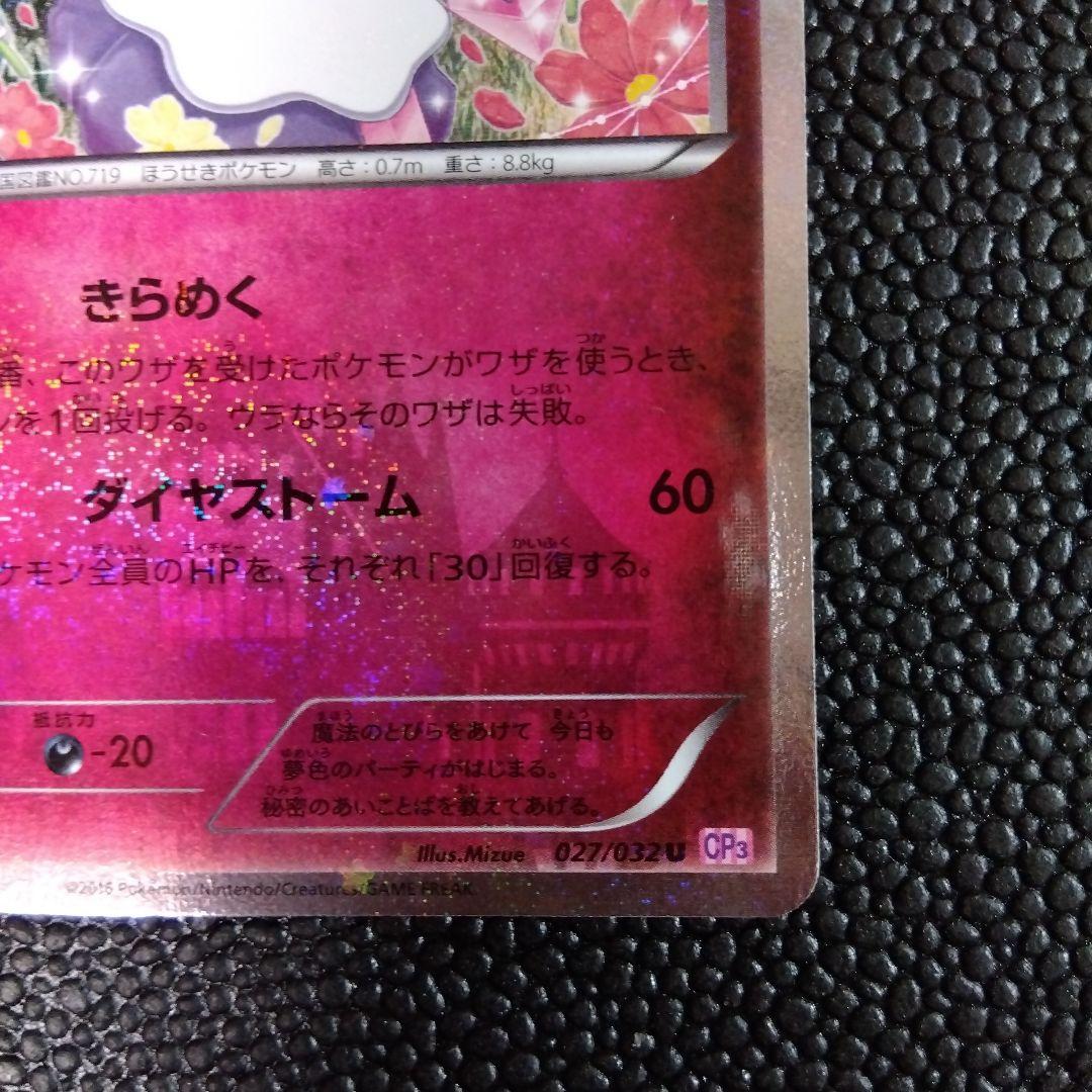 Bandai DeAncy PokeKyun Collection 1st Edition shiny Charizard trading card from Japan in protective sleeve