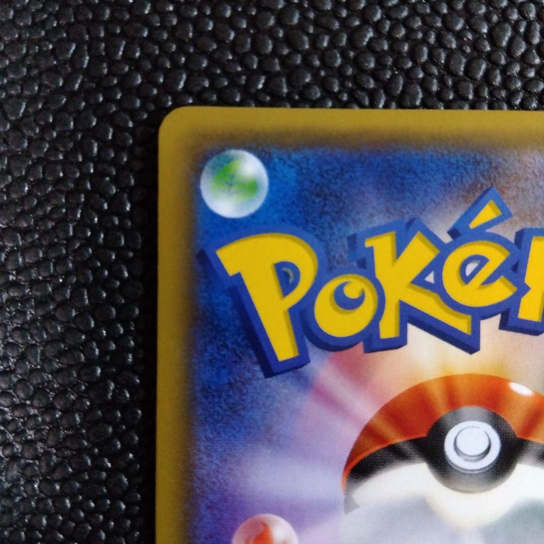 Bandai DeAncy PokeKyun Collection 1st Edition shiny Charizard trading card from Japan in protective sleeve