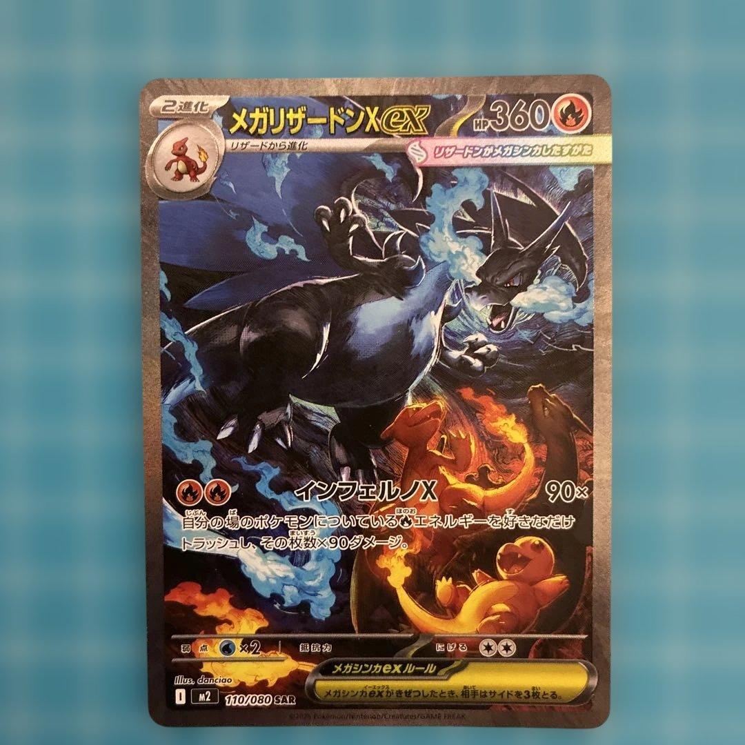 Used Bandai Mega Charizard X EX SAR 110/080 card with darkened spots and surface scratches