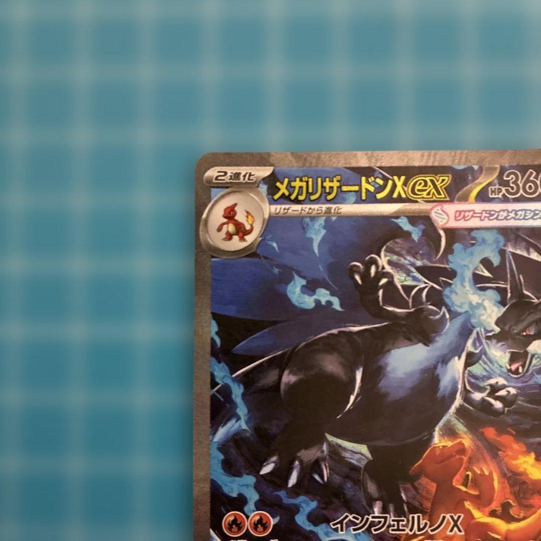 Used Bandai Mega Charizard X EX SAR 110/080 card with darkened spots and surface scratches