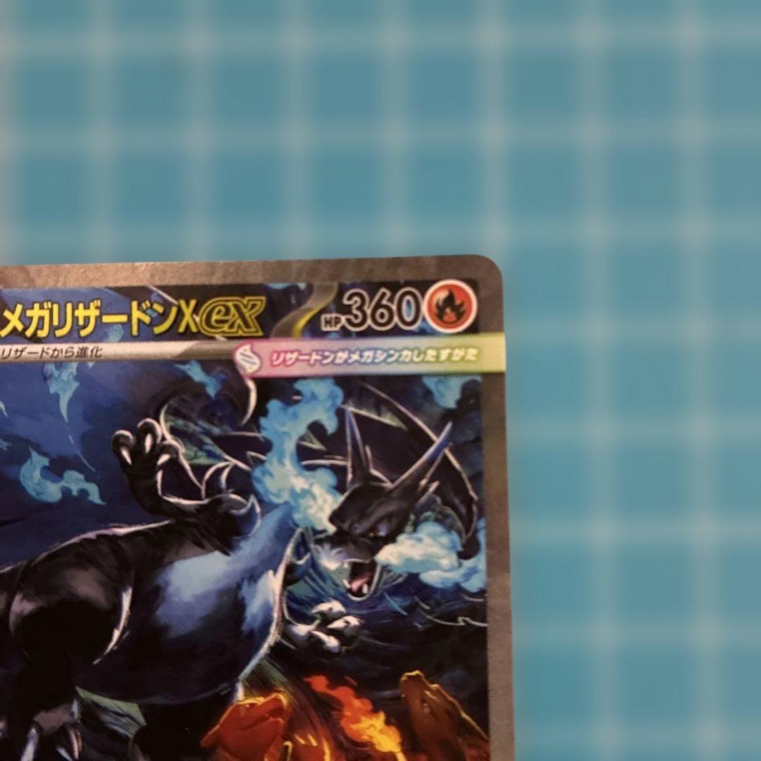Used Bandai Mega Charizard X EX SAR 110/080 card with darkened spots and surface scratches