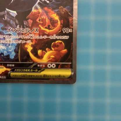 Used Bandai Mega Charizard X EX SAR 110/080 card with darkened spots and surface scratches