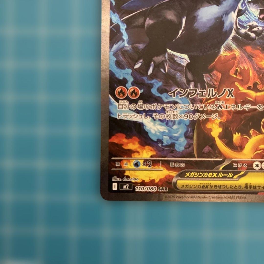 Used Bandai Mega Charizard X EX SAR 110/080 card with darkened spots and surface scratches
