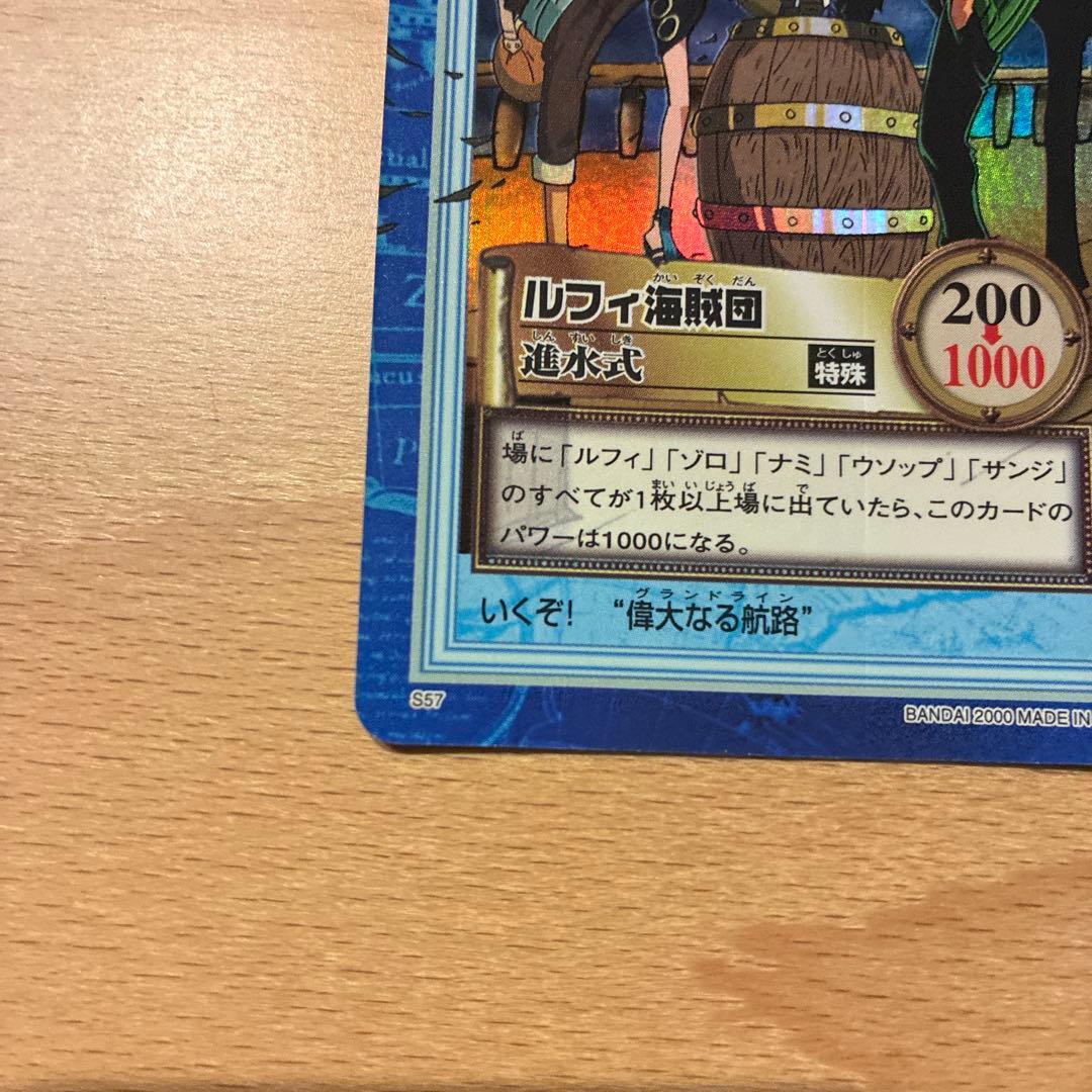 One Piece Hyper Battle Carddass S57 featuring Luffy and Pirate Crew Ship Launching Ceremony