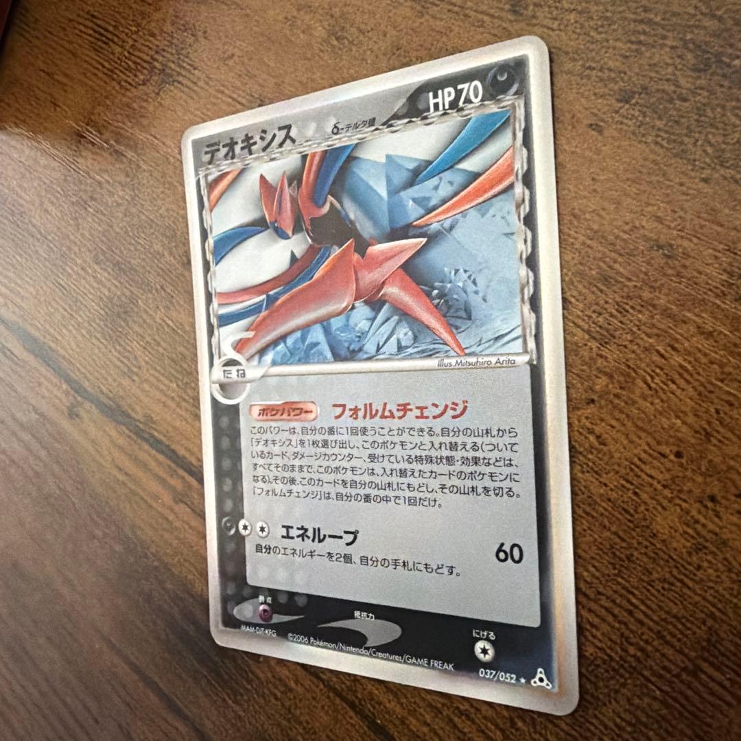 Japan Import Deoxys Delta Species Pokemon Card 037/052 1st Edition Holon Phantom from Holon Phantom series