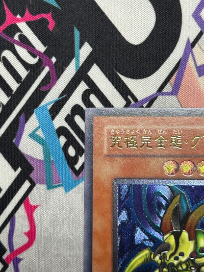 Yugi-Oh Ultimate Complete State Great Mos Ultra Rare Ultra Rare card with wear, Japan import