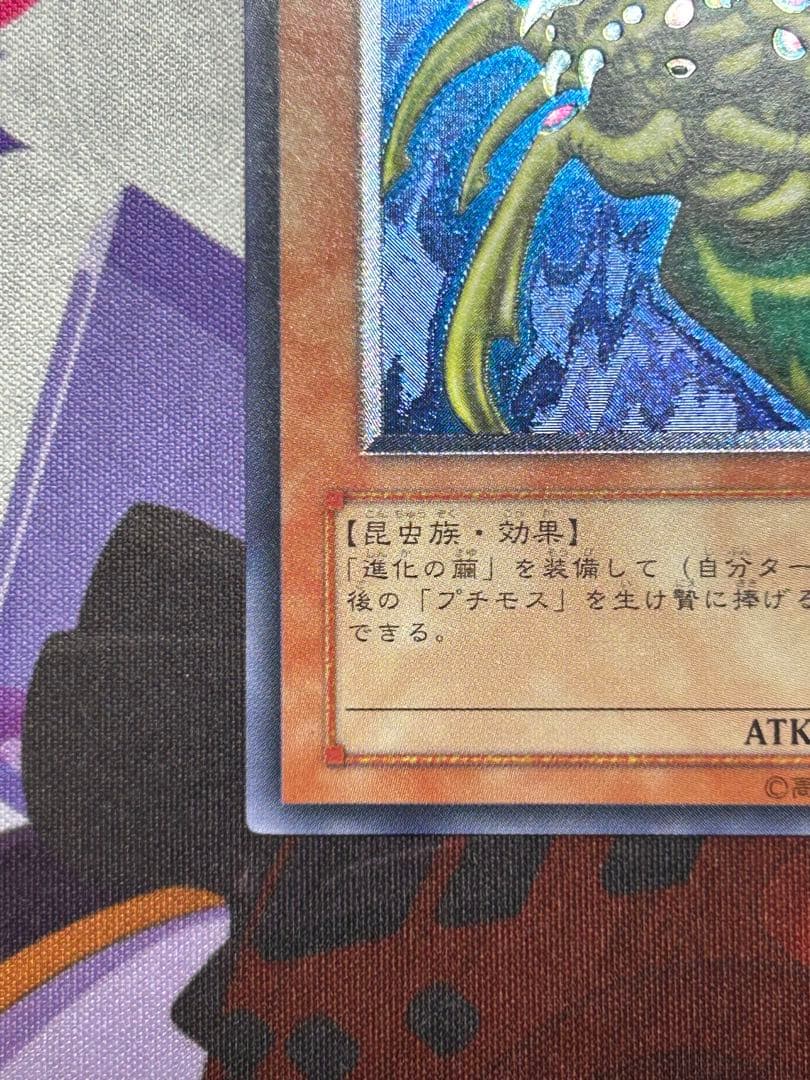 Yugi-Oh Ultimate Complete State Great Mos Ultra Rare Ultra Rare card with wear, Japan import