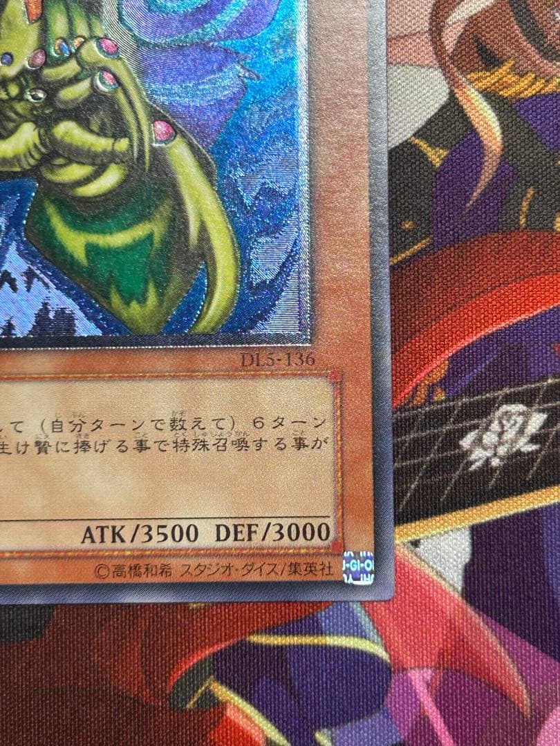 Yugi-Oh Ultimate Complete State Great Mos Ultra Rare Ultra Rare card with wear, Japan import