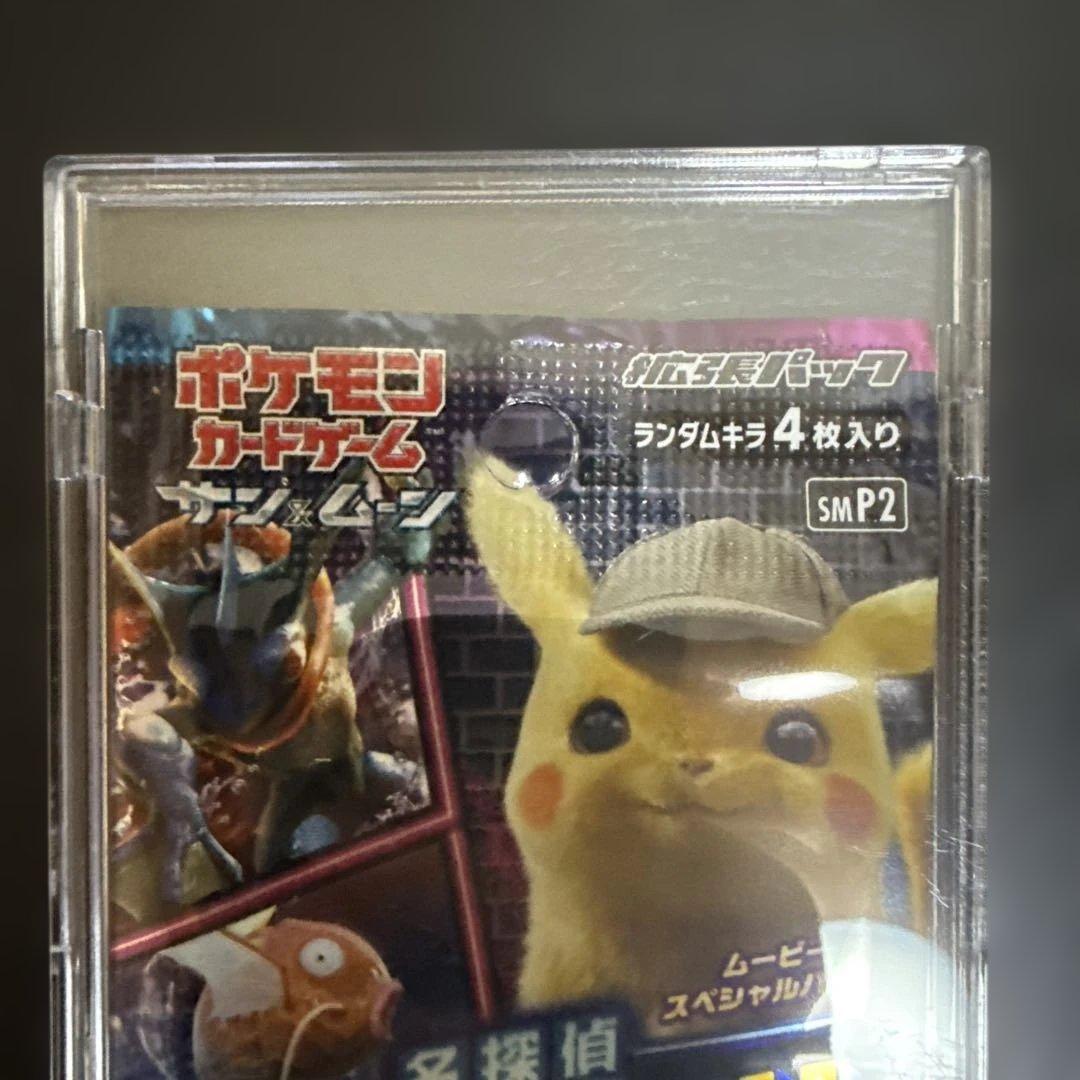 Sealed Pokemon Detective Pikachu SMP2 Sun & Moon card pack Japan import with protective case