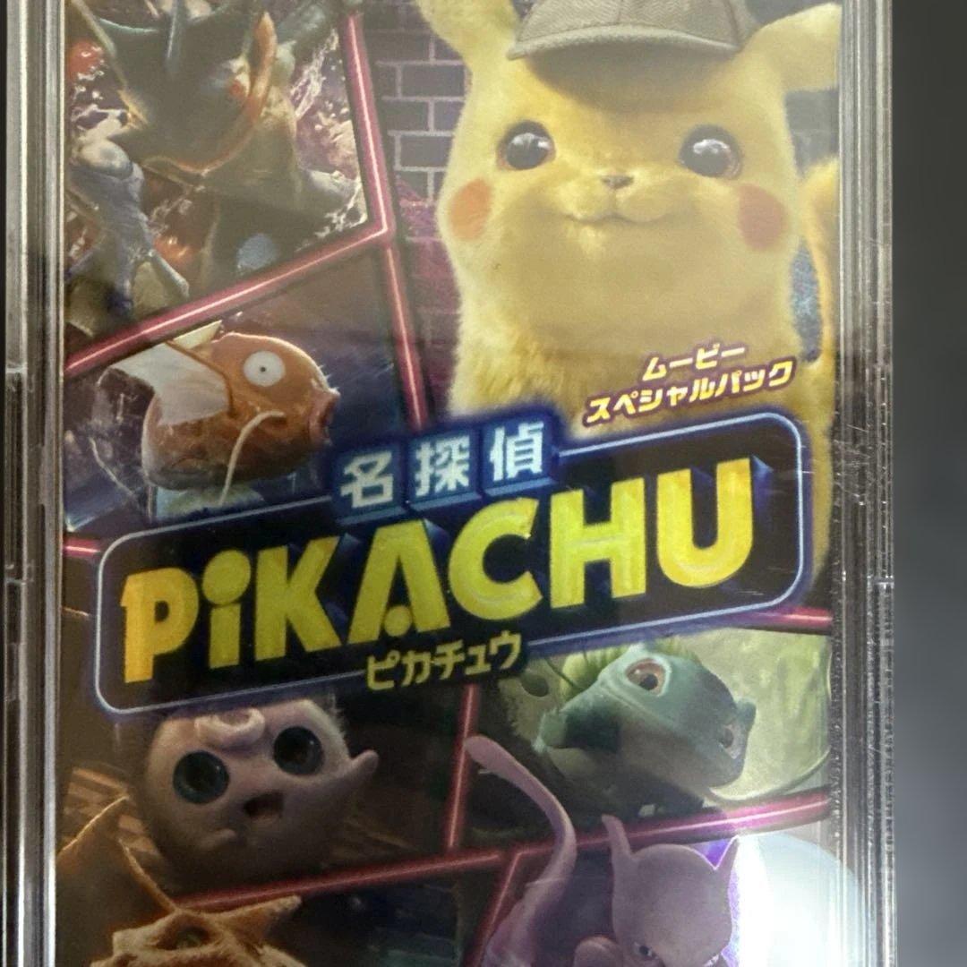 Sealed Pokemon Detective Pikachu SMP2 Sun & Moon card pack Japan import with protective case