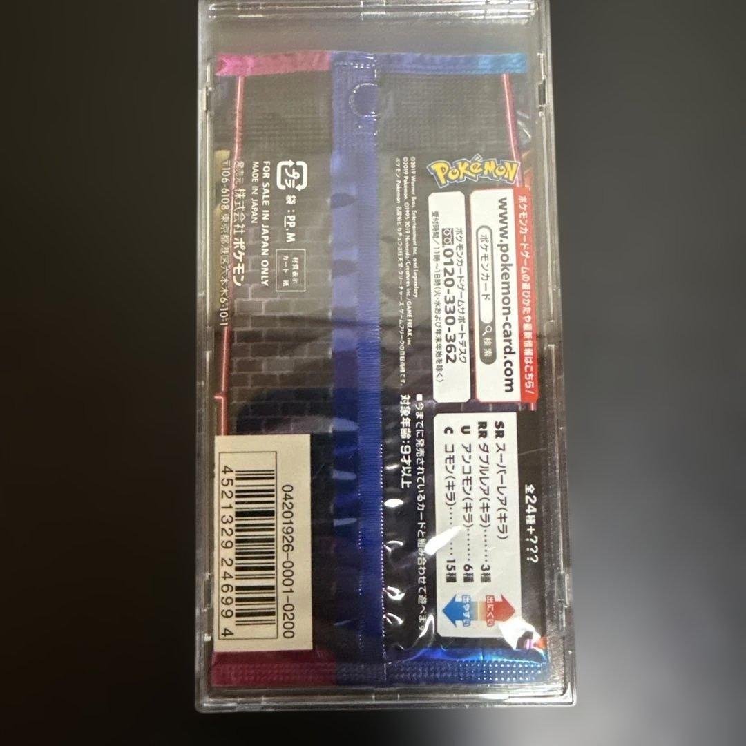 Sealed Pokemon Detective Pikachu SMP2 Sun & Moon card pack Japan import with protective case