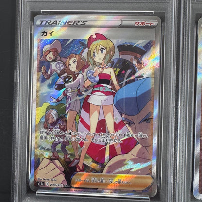 KAI SAR PSA9 and PSA8 single Pokemon card set imported from Japan with PSA authentication