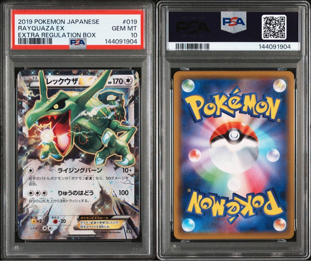 Pokemon card Rayquaza EX 019/048 graded PSA10 in protective case from Japan import