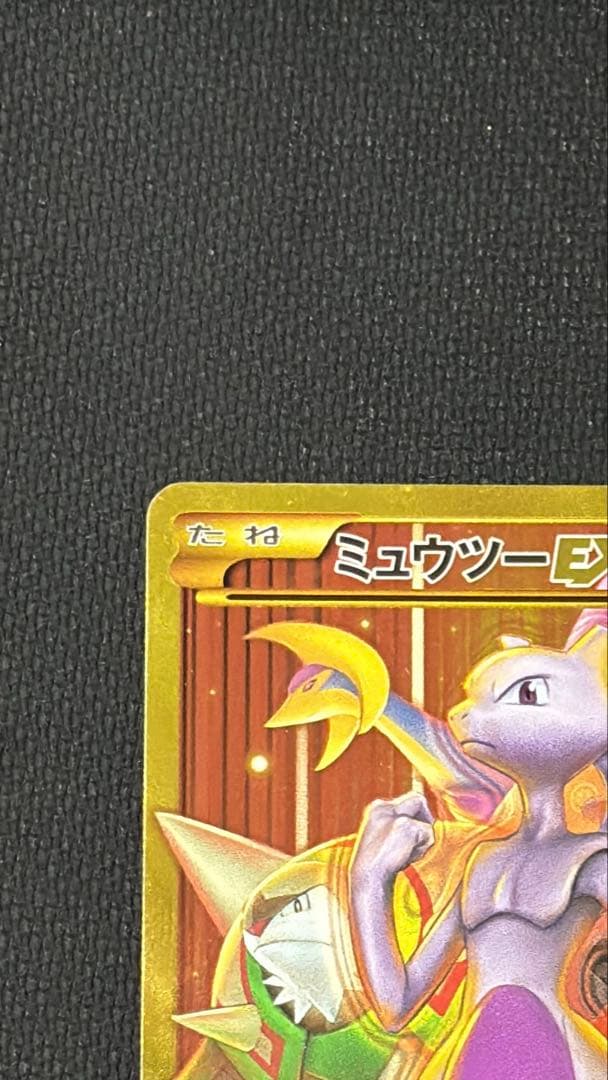 Bandai Mewtwo EX UR XY8 trading card from the Red Flash series in XYBREAK set