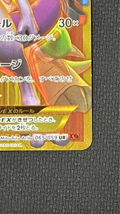 Bandai Mewtwo EX UR XY8 trading card from the Red Flash series in XYBREAK set