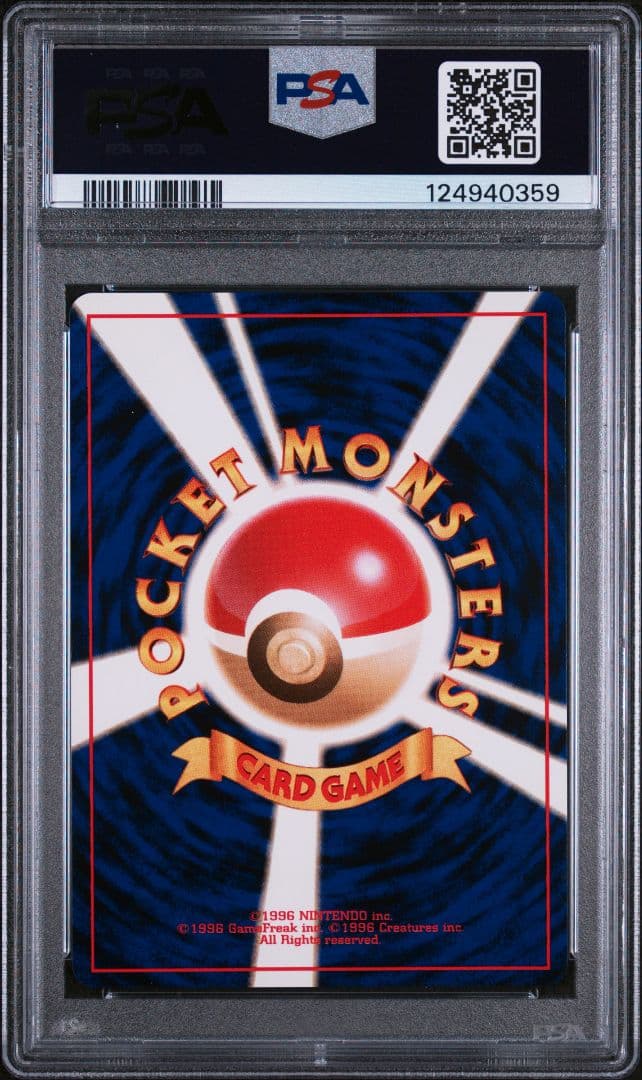 Bandai PSA10 Bakfuun 1999 Old Collection Premium File collectible card, graded and certified by independent agency