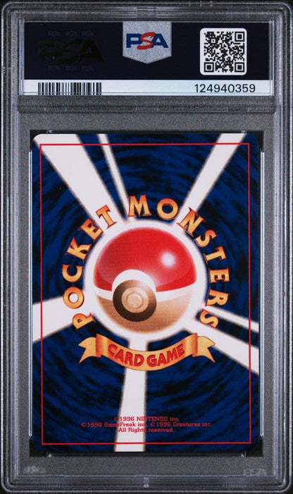 Bandai PSA10 Bakfuun 1999 Old Collection Premium File collectible card, graded and certified by independent agency