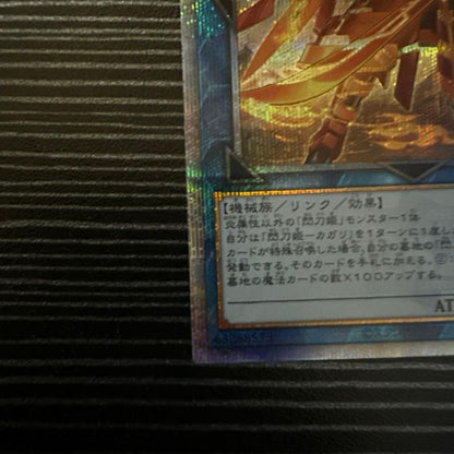 Yugioh Shock Falcon Kagari 25 Prisma Ultra Rare Link Monster card with Fire attribute and 1500 attack