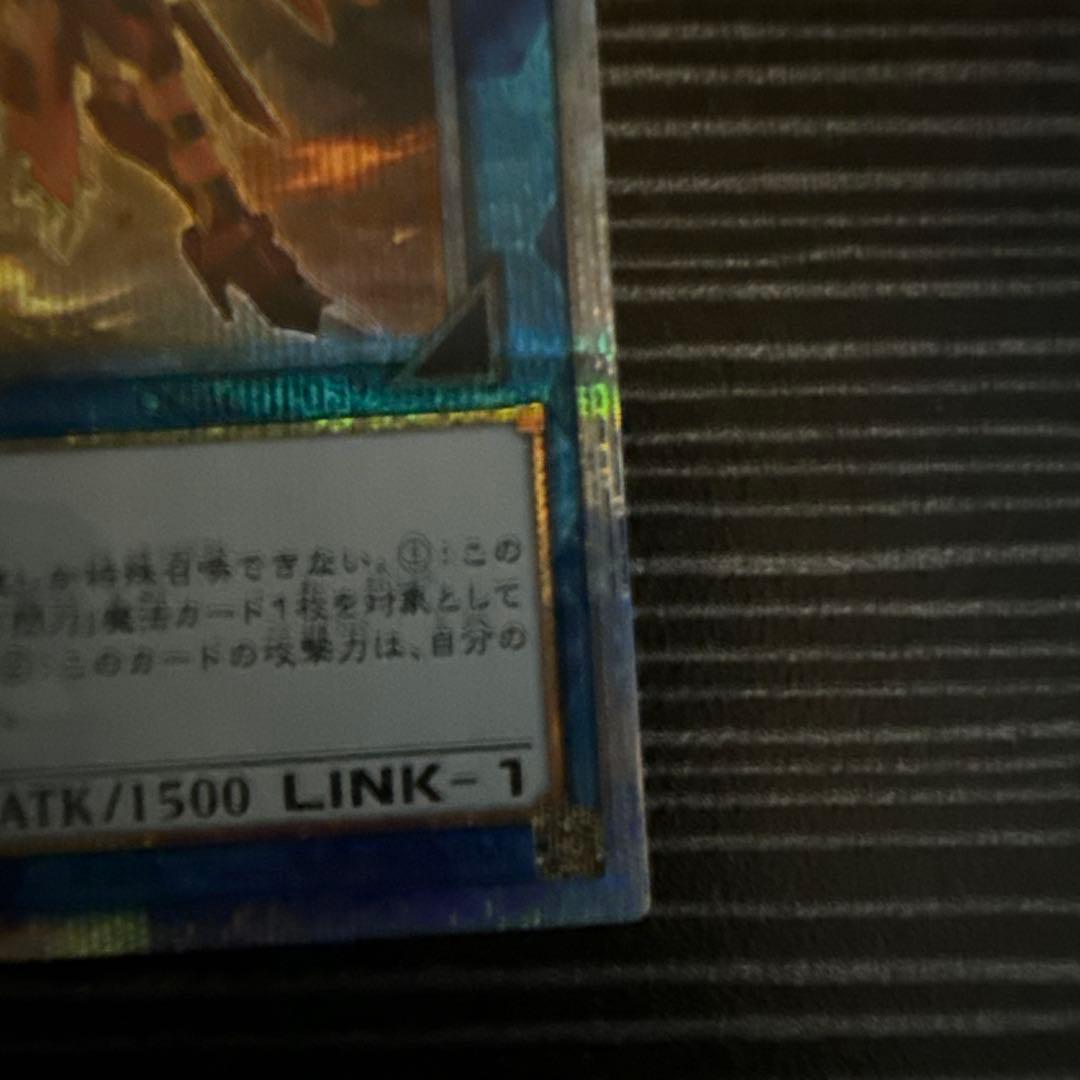 Yugioh Shock Falcon Kagari 25 Prisma Ultra Rare Link Monster card with Fire attribute and 1500 attack