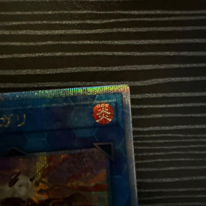 Yugioh Shock Falcon Kagari 25 Prisma Ultra Rare Link Monster card with Fire attribute and 1500 attack