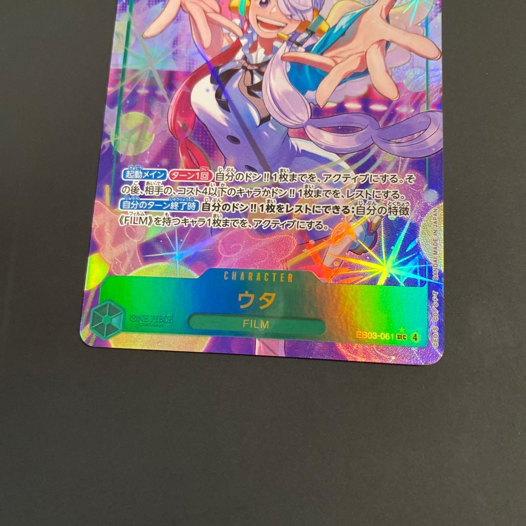 One Piece Card Game Utah ShikPar card displayed with protective sleeve in a clean, organized setup