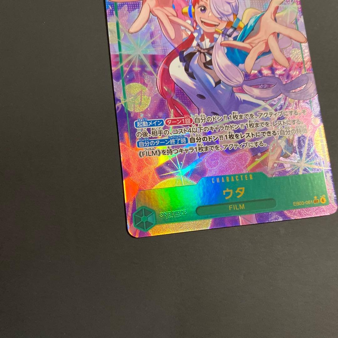 One Piece Card Game Utah ShikPar card displayed with protective sleeve in a clean, organized setup