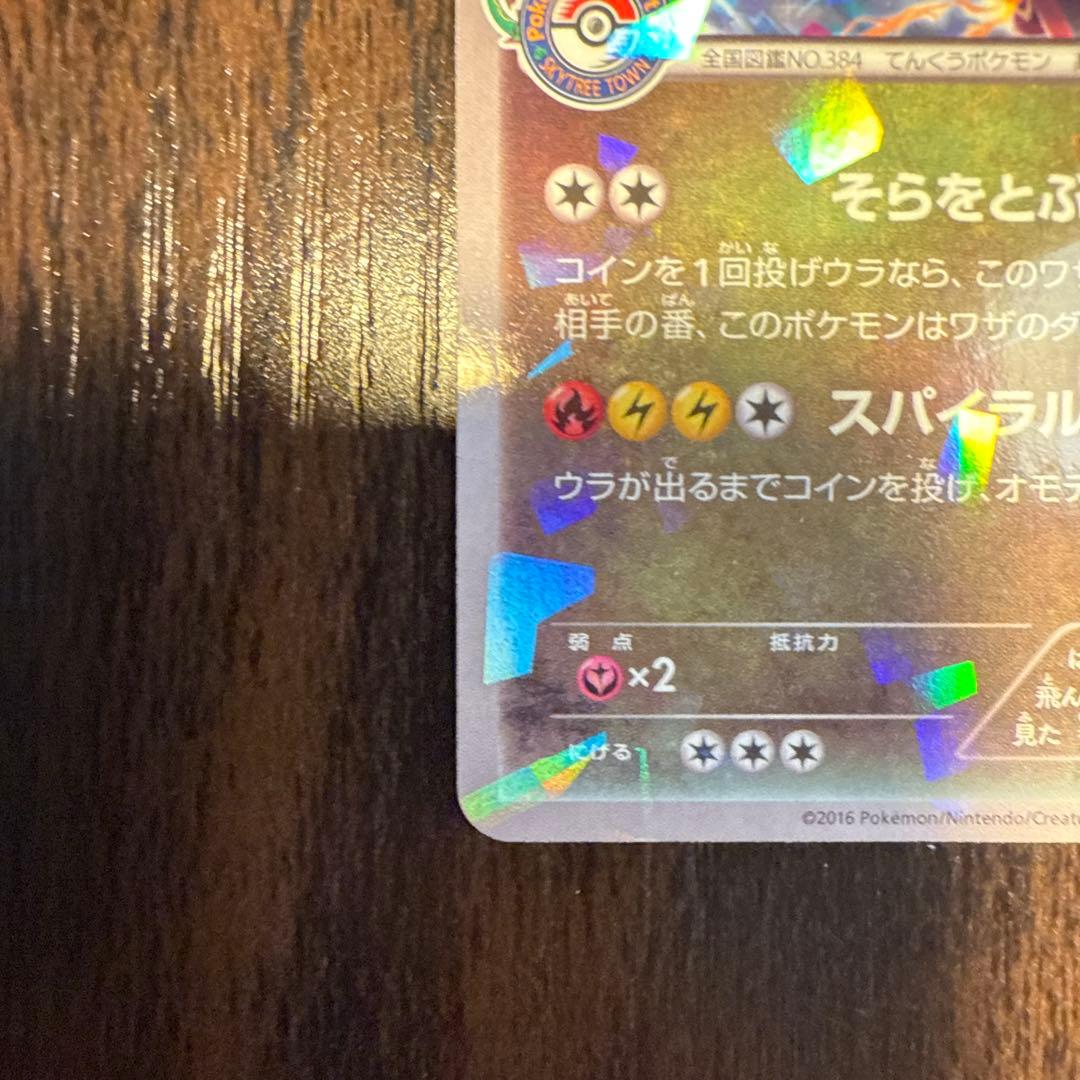 Bandai Rakuzha Promo XY Series Promotion Card PROMO 232/XY-P Japan Import in original packaging