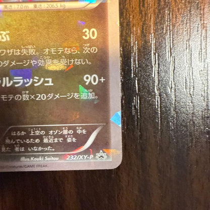 Bandai Rakuzha Promo XY Series Promotion Card PROMO 232/XY-P Japan Import in original packaging