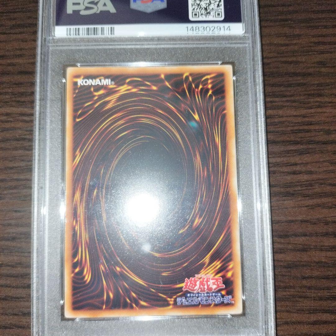 Yugioh Gate Guardian Ultra PSA 8 graded card Japanese import with no noticeable scratches