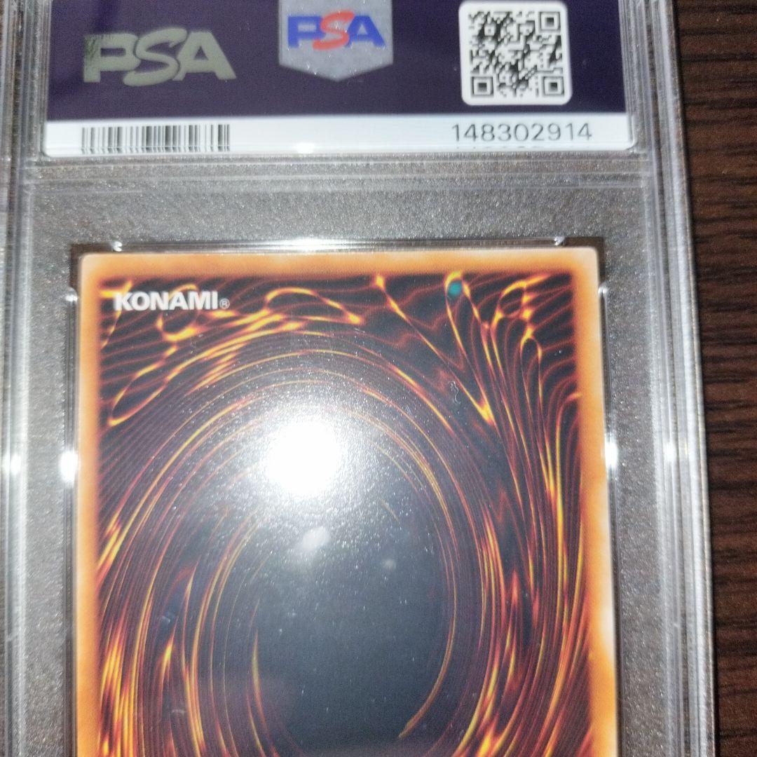 Yugioh Gate Guardian Ultra PSA 8 graded card Japanese import with no noticeable scratches