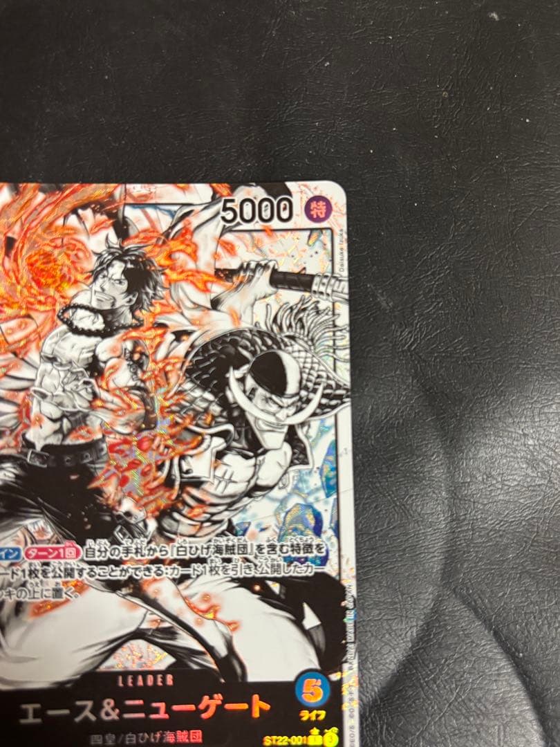 One Piece Ace & Newgate ST22-001 L Parallel card deck from 2022, Japanese import, unopened condition