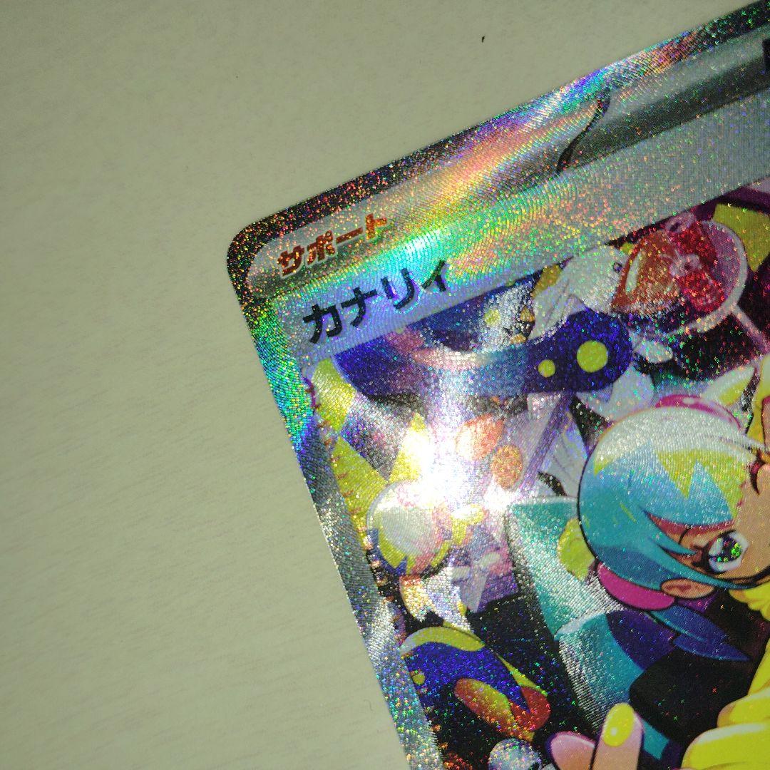Pokemon Kanary SAR M2a Mega Dreamex error card with misaligned artwork in protective sleeve
