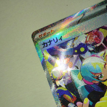 Pokemon Kanary SAR M2a Mega Dreamex error card with misaligned artwork in protective sleeve