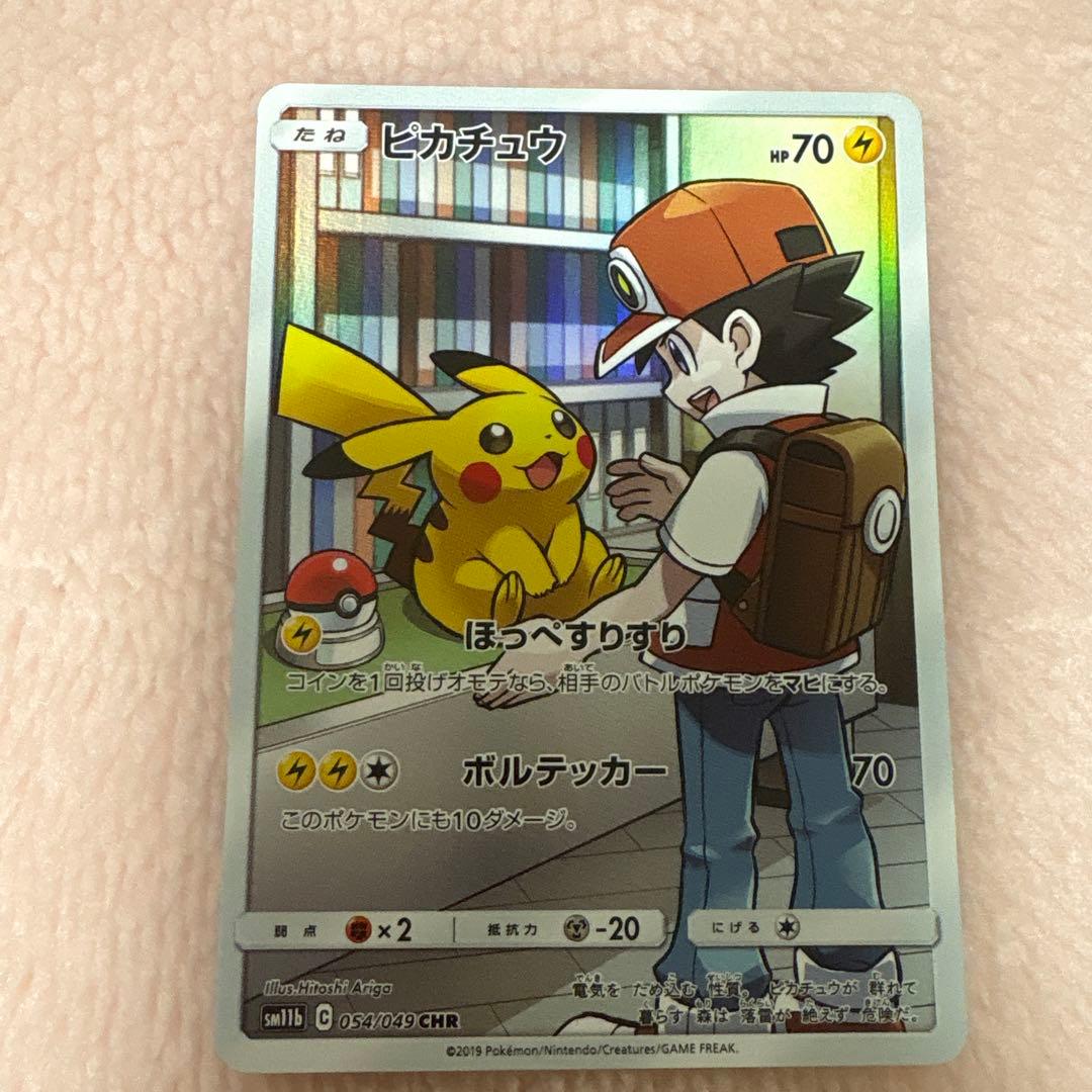 Pokemon Pikachu CHR SM11b Dream League 054/049 collectible trading card Japan import