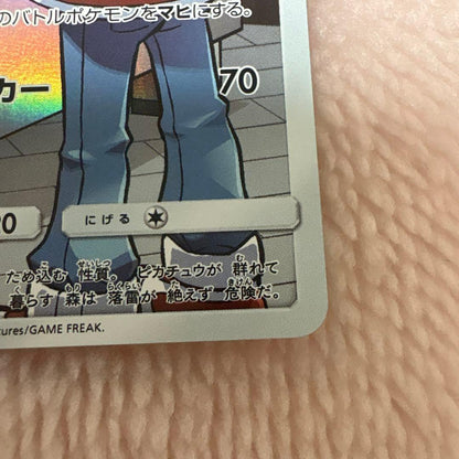 Pokemon Pikachu CHR SM11b Dream League 054/049 collectible trading card Japan import