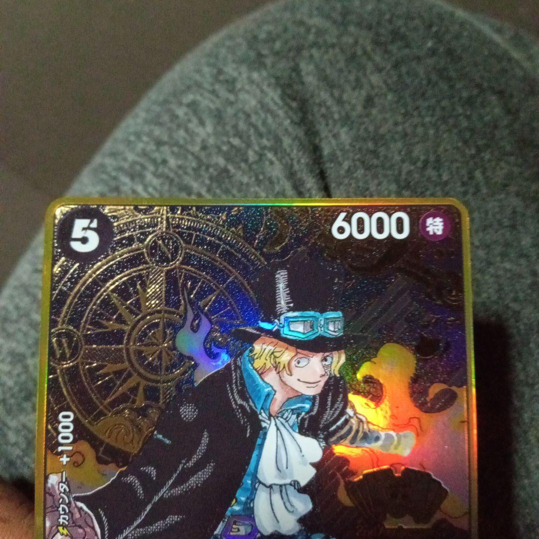 Sabo Second Anniversary Set calendar with gold frame showing Japan import labels and slight white fading