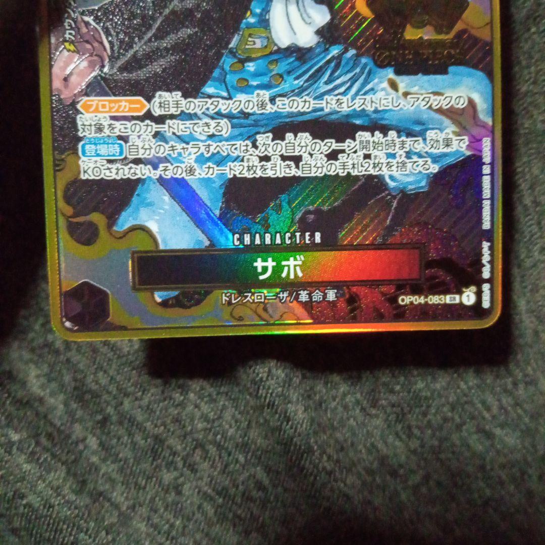 Sabo Second Anniversary Set calendar with gold frame showing Japan import labels and slight white fading