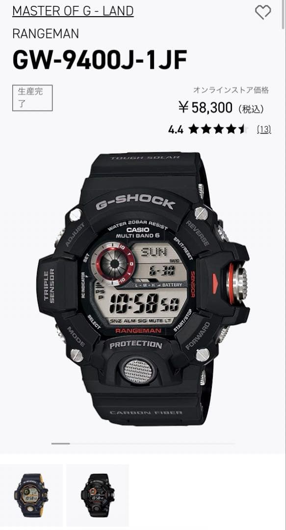 Casio G-Shock Rangeman GW-9400J-1JF Watch