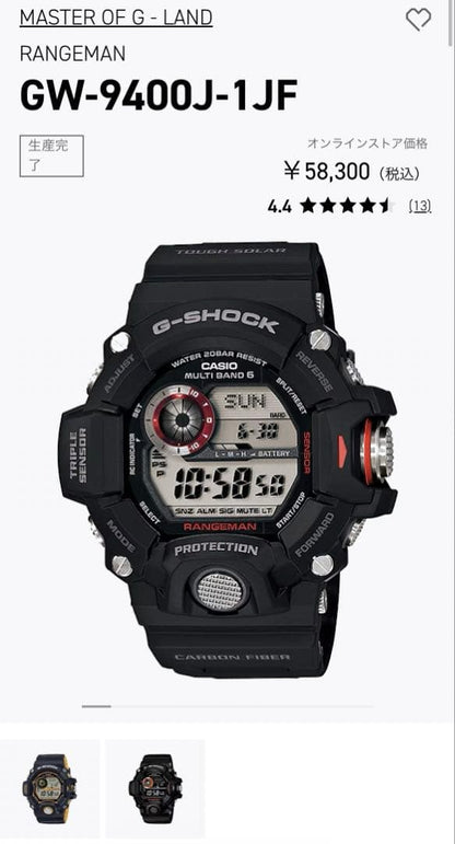 Casio G-Shock Rangeman GW-9400J-1JF Watch