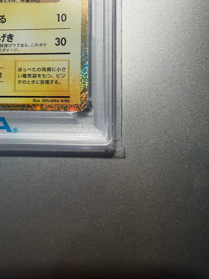 Pokemon Card Classic Pikachu PSA10 graded trading card CLL 008/032 with minor wear visible