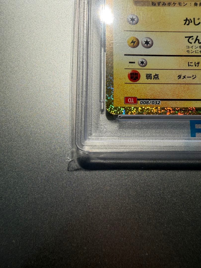 Pokemon Card Classic Pikachu PSA10 graded trading card CLL 008/032 with minor wear visible