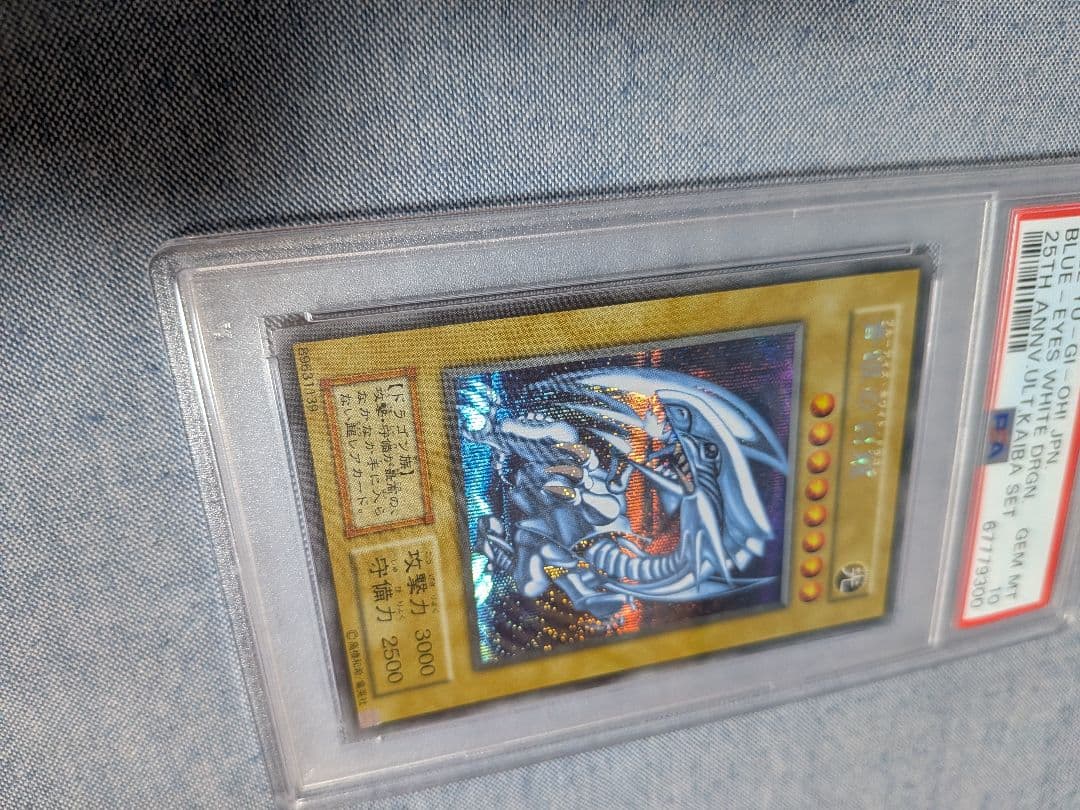 Blue-Eyes White Dragon PSA10 graded card from 25th Anniversary Ultimate Kaiba Set in protective plastic