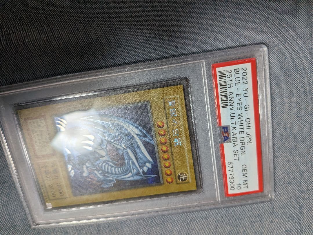 Blue-Eyes White Dragon PSA10 graded card from 25th Anniversary Ultimate Kaiba Set in protective plastic