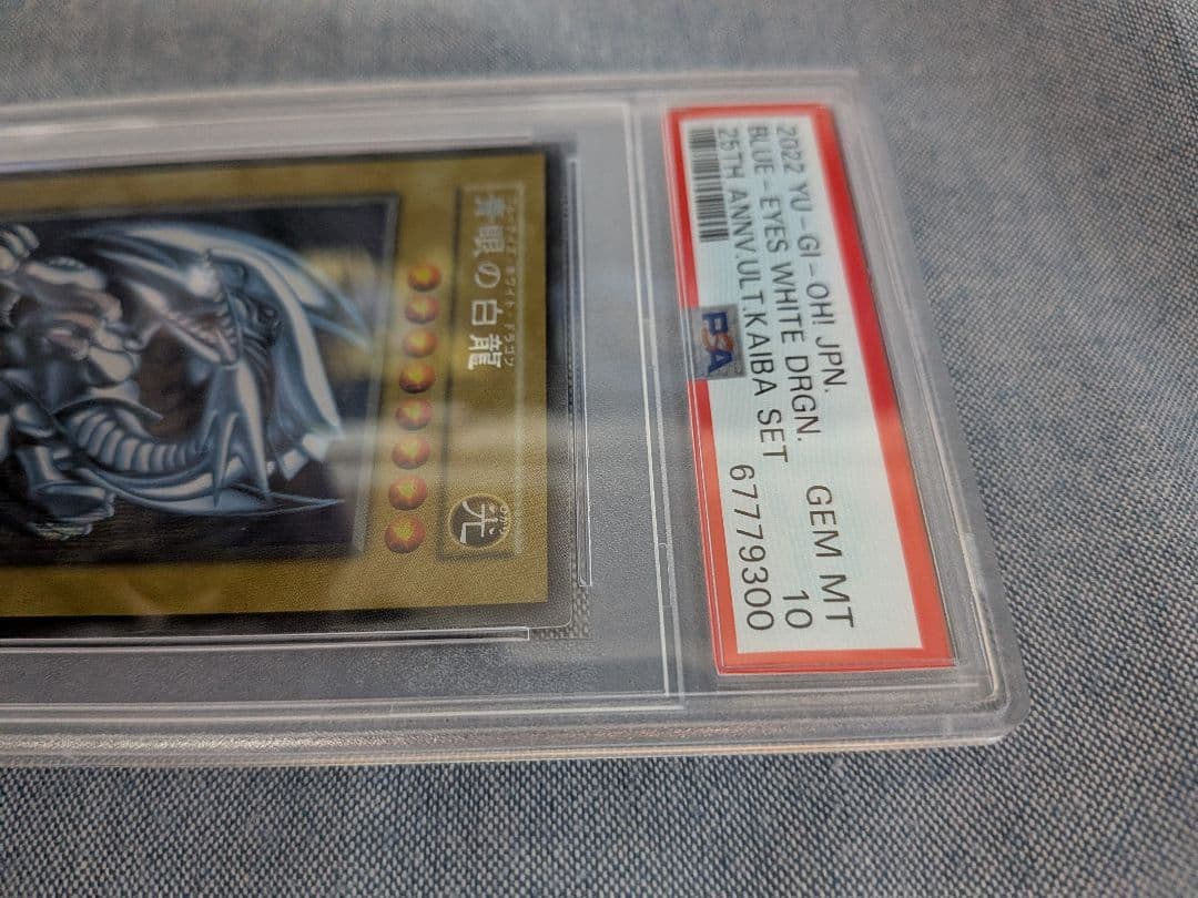 Blue-Eyes White Dragon PSA10 graded card from 25th Anniversary Ultimate Kaiba Set in protective plastic