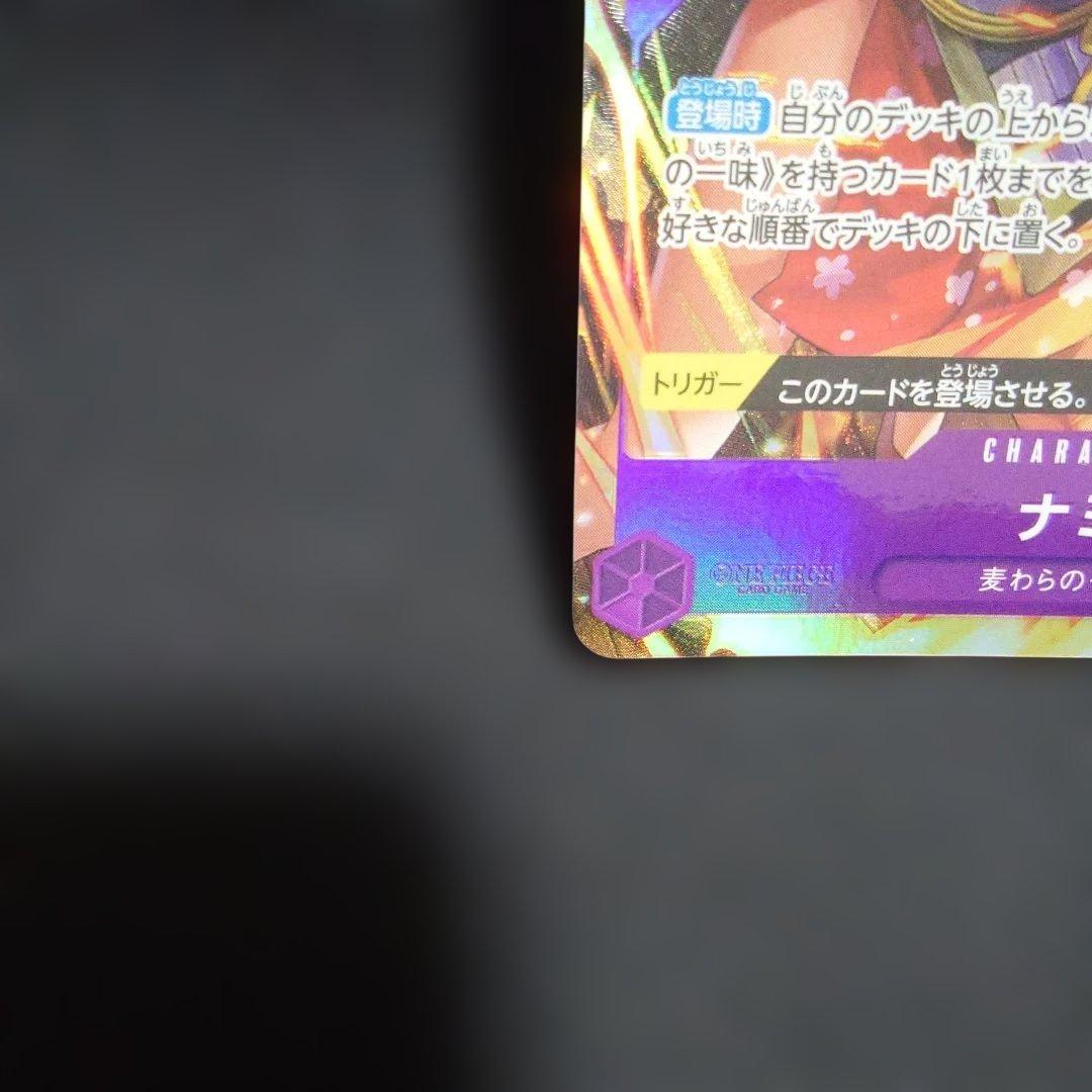 One Piece Game Nami PRB02-012 Purple Attribute Character Card with Power 2000 and Straw Hat crew feature