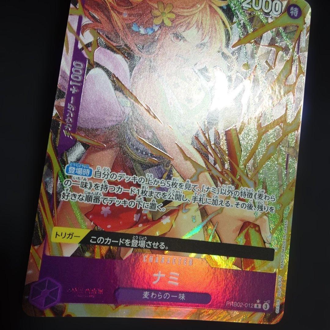 One Piece Game Nami PRB02-012 Purple Attribute Character Card with Power 2000 and Straw Hat crew feature