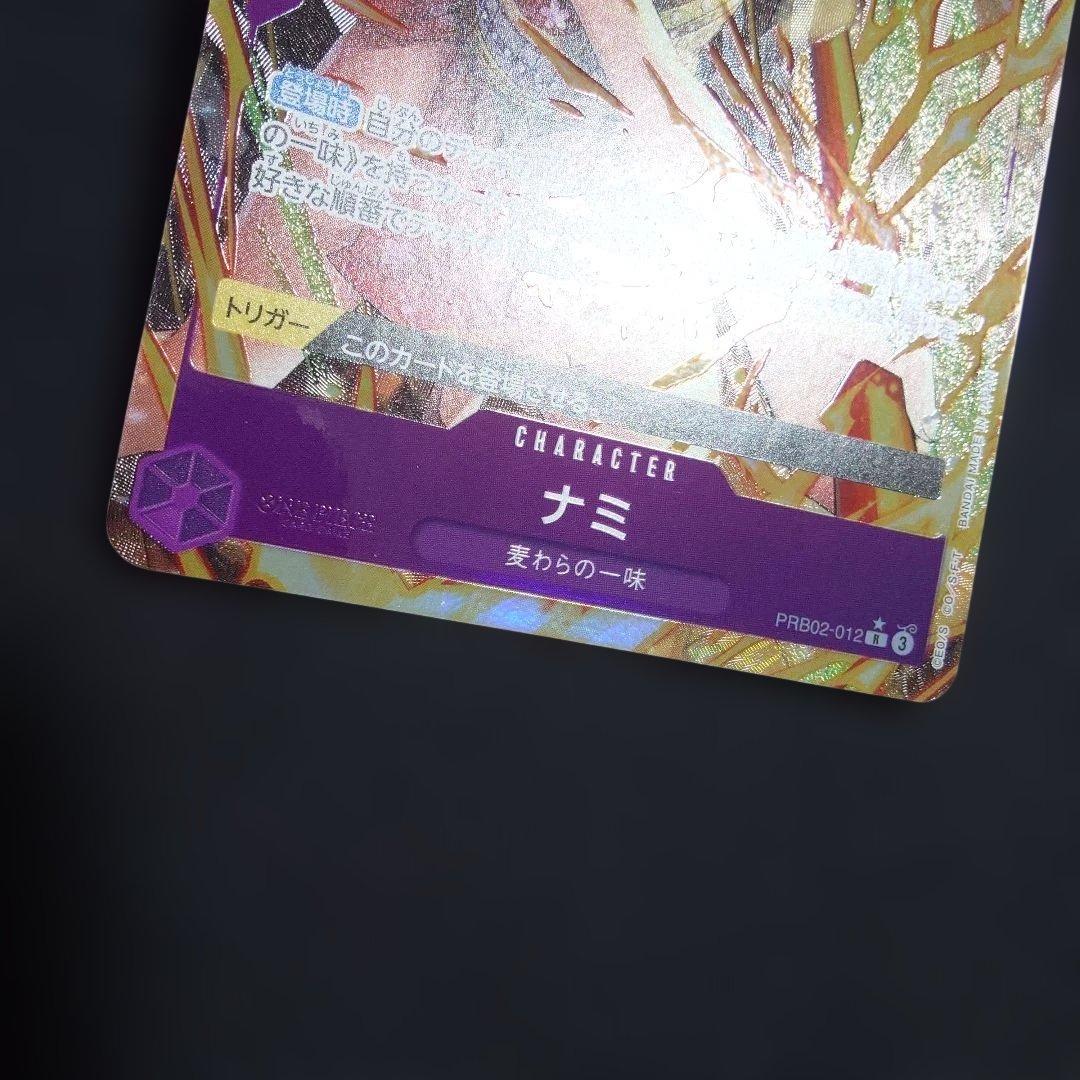 One Piece Game Nami PRB02-012 Purple Attribute Character Card with Power 2000 and Straw Hat crew feature